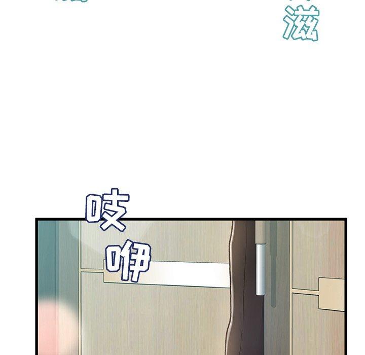 《故乡的那些女人》漫画最新章节故乡的那些女人-第 8 话免费下拉式在线观看章节第【12】张图片