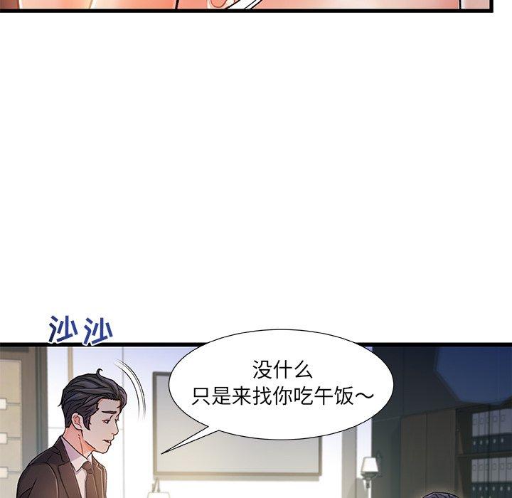 《故乡的那些女人》漫画最新章节故乡的那些女人-第 8 话免费下拉式在线观看章节第【19】张图片