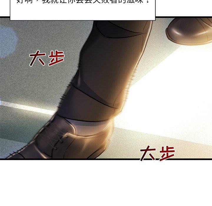 《故乡的那些女人》漫画最新章节故乡的那些女人-第 8 话免费下拉式在线观看章节第【117】张图片