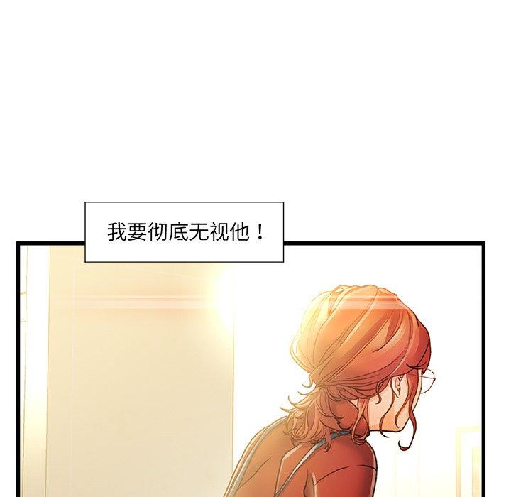 《故乡的那些女人》漫画最新章节故乡的那些女人-第 8 话免费下拉式在线观看章节第【92】张图片