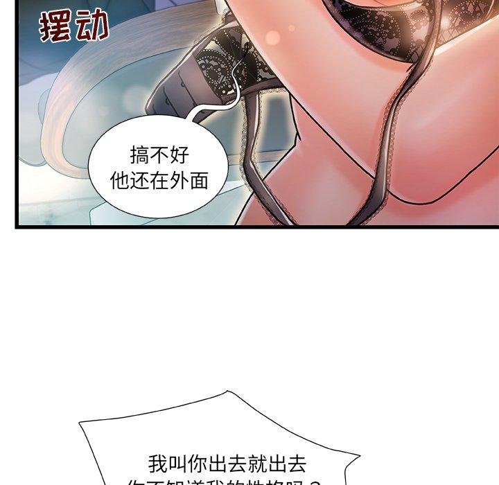 《故乡的那些女人》漫画最新章节故乡的那些女人-第 8 话免费下拉式在线观看章节第【55】张图片