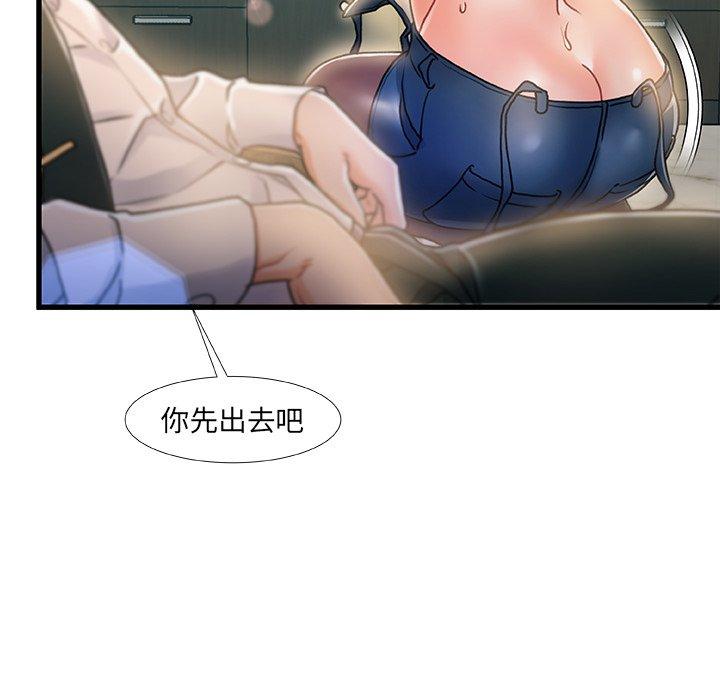 《故乡的那些女人》漫画最新章节故乡的那些女人-第 8 话免费下拉式在线观看章节第【52】张图片