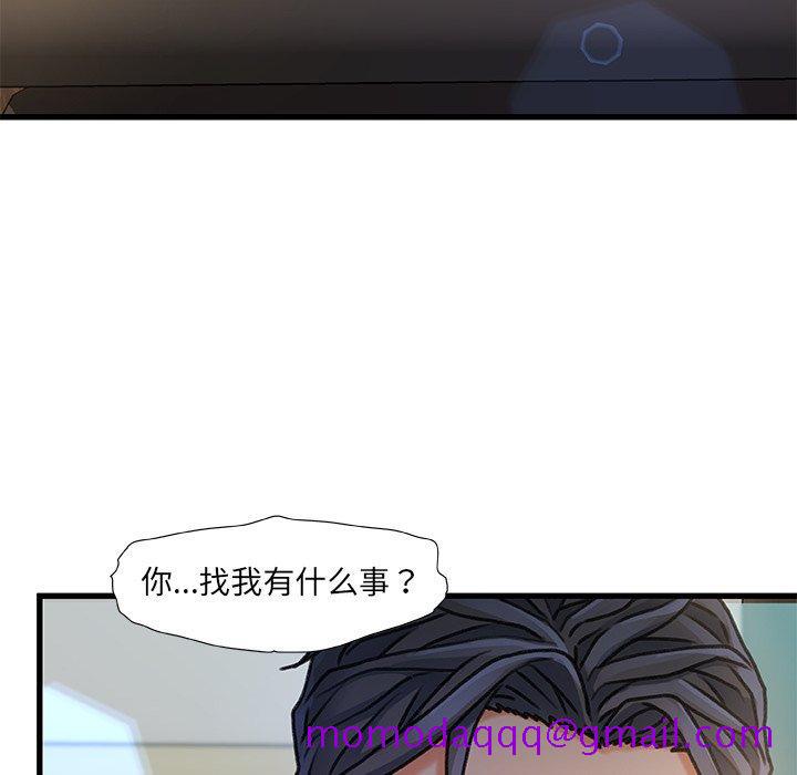 《故乡的那些女人》漫画最新章节故乡的那些女人-第 8 话免费下拉式在线观看章节第【16】张图片