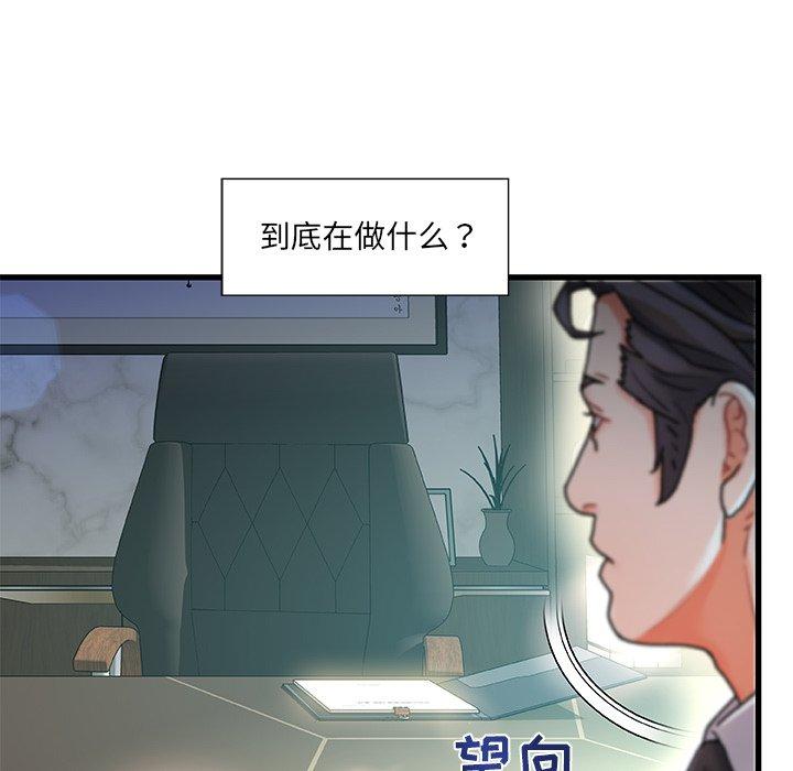 《故乡的那些女人》漫画最新章节故乡的那些女人-第 8 话免费下拉式在线观看章节第【30】张图片