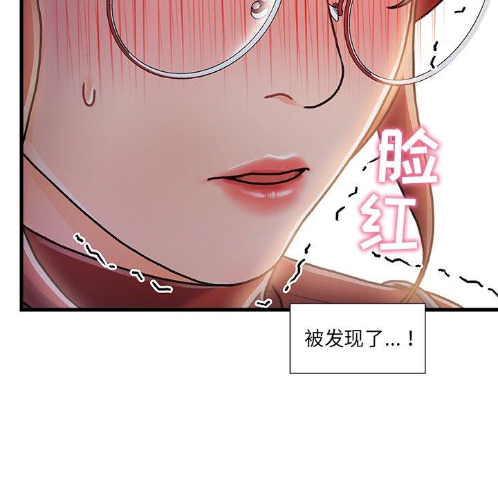 《故乡的那些女人》漫画最新章节故乡的那些女人-第 8 话免费下拉式在线观看章节第【68】张图片