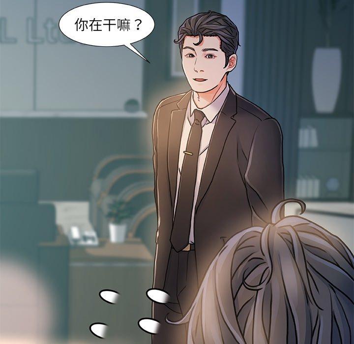 《故乡的那些女人》漫画最新章节故乡的那些女人-第 8 话免费下拉式在线观看章节第【14】张图片