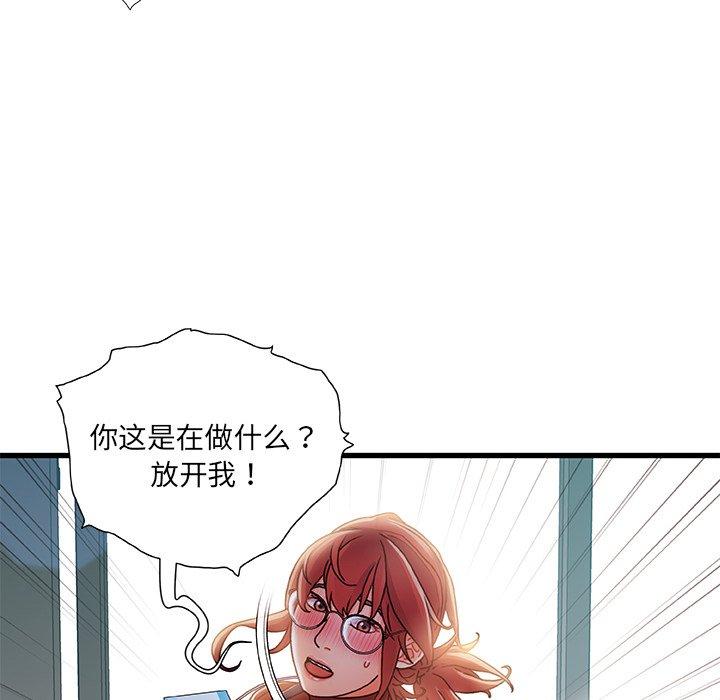 《故乡的那些女人》漫画最新章节故乡的那些女人-第 8 话免费下拉式在线观看章节第【119】张图片