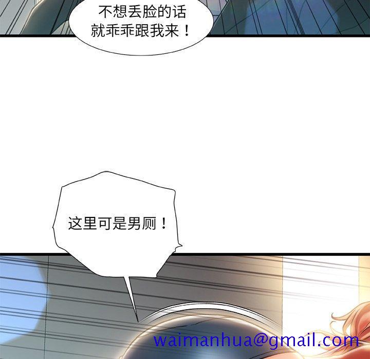 《故乡的那些女人》漫画最新章节故乡的那些女人-第 8 话免费下拉式在线观看章节第【121】张图片