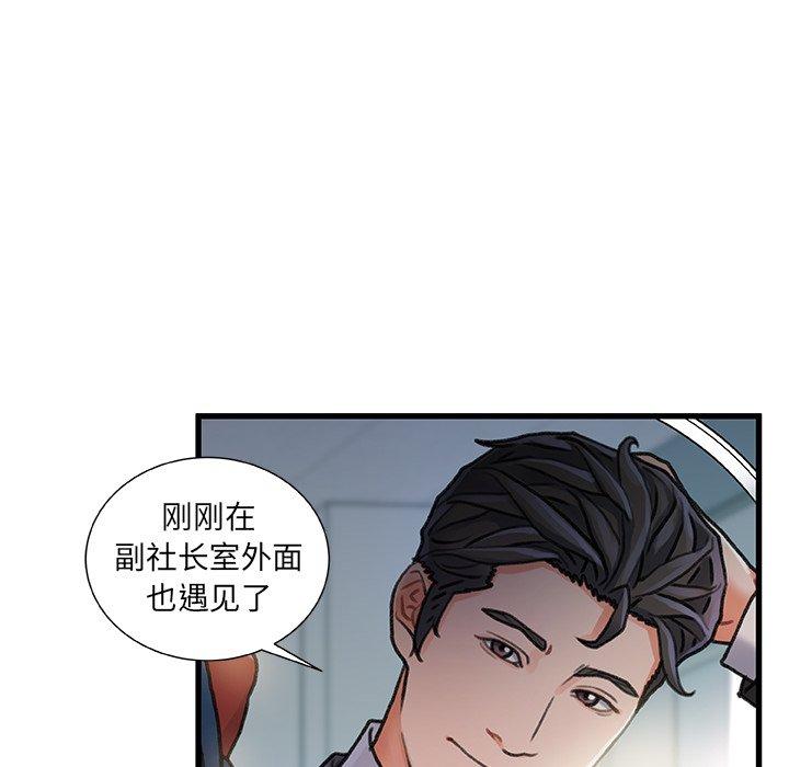 《故乡的那些女人》漫画最新章节故乡的那些女人-第 8 话免费下拉式在线观看章节第【105】张图片