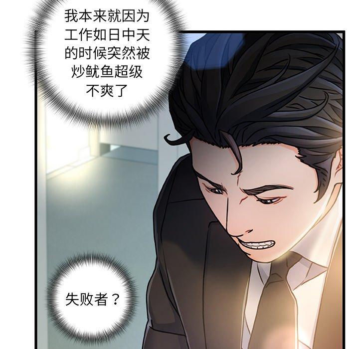 《故乡的那些女人》漫画最新章节故乡的那些女人-第 8 话免费下拉式在线观看章节第【115】张图片