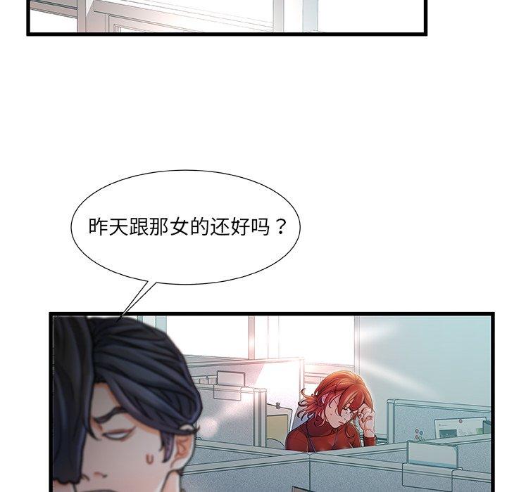 《故乡的那些女人》漫画最新章节故乡的那些女人-第 8 话免费下拉式在线观看章节第【78】张图片