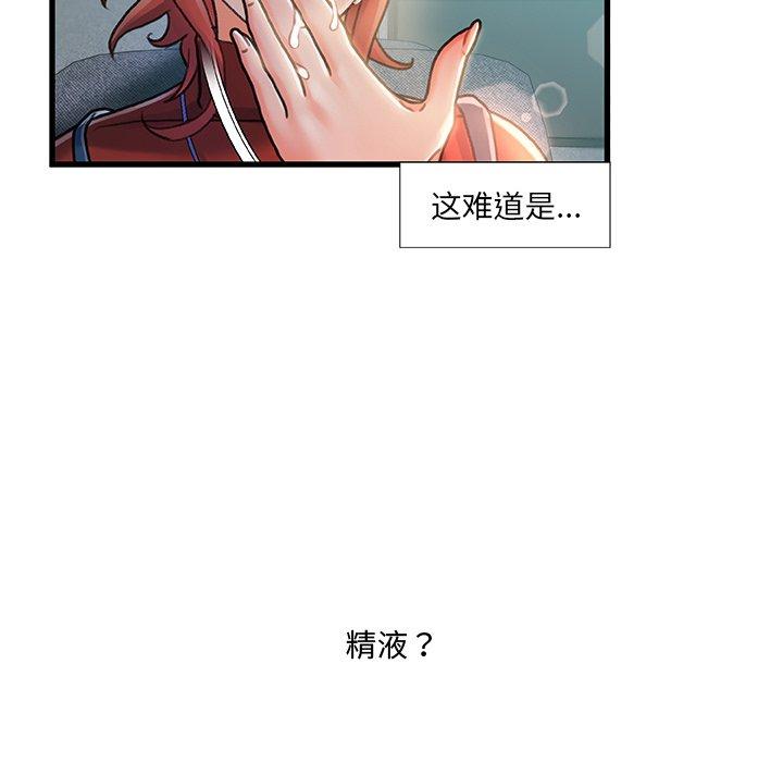 《故乡的那些女人》漫画最新章节故乡的那些女人-第 8 话免费下拉式在线观看章节第【83】张图片