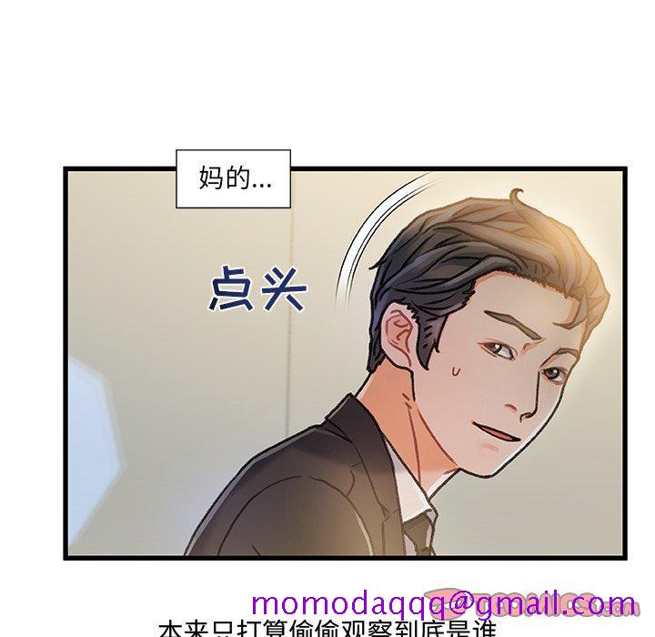 《故乡的那些女人》漫画最新章节故乡的那些女人-第 8 话免费下拉式在线观看章节第【66】张图片