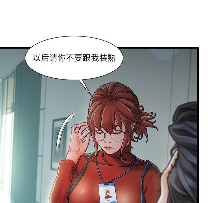 《故乡的那些女人》漫画最新章节故乡的那些女人-第 8 话免费下拉式在线观看章节第【109】张图片