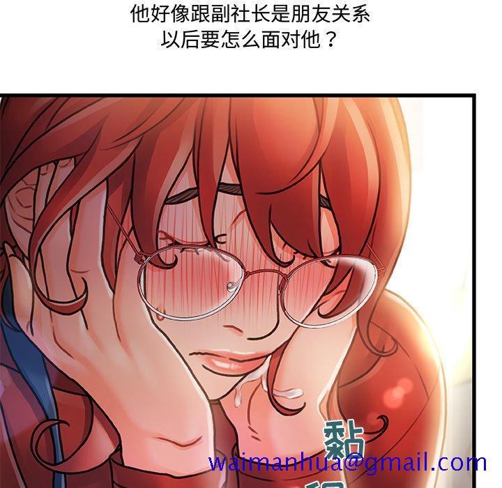 《故乡的那些女人》漫画最新章节故乡的那些女人-第 8 话免费下拉式在线观看章节第【81】张图片