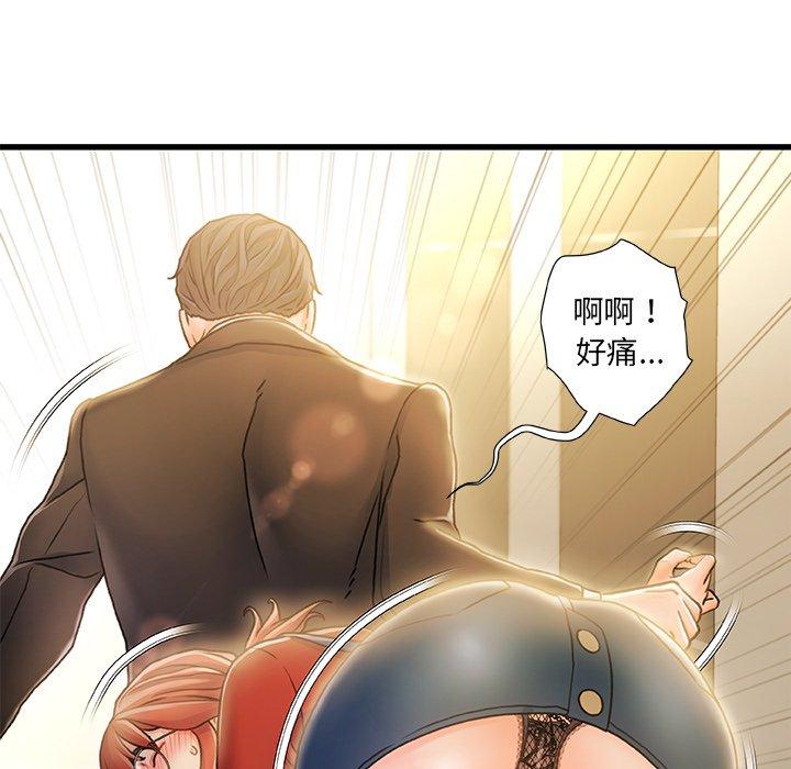 《故乡的那些女人》漫画最新章节故乡的那些女人-第 8 话免费下拉式在线观看章节第【123】张图片