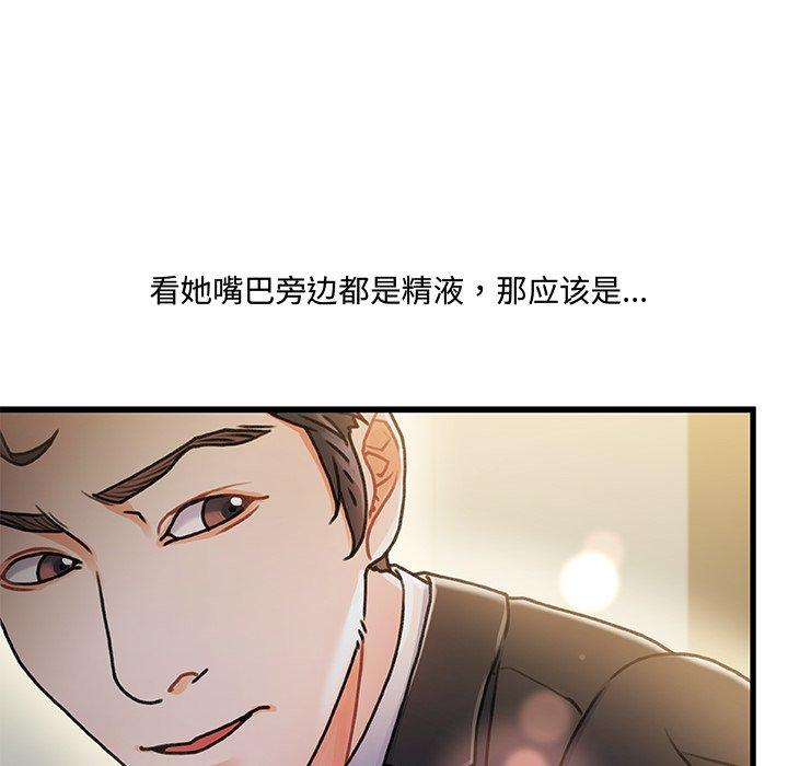 《故乡的那些女人》漫画最新章节故乡的那些女人-第 8 话免费下拉式在线观看章节第【75】张图片