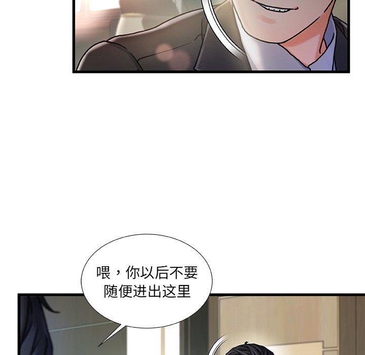 《故乡的那些女人》漫画最新章节故乡的那些女人-第 8 话免费下拉式在线观看章节第【35】张图片