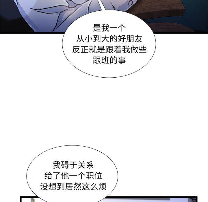 《故乡的那些女人》漫画最新章节故乡的那些女人-第 8 话免费下拉式在线观看章节第【49】张图片