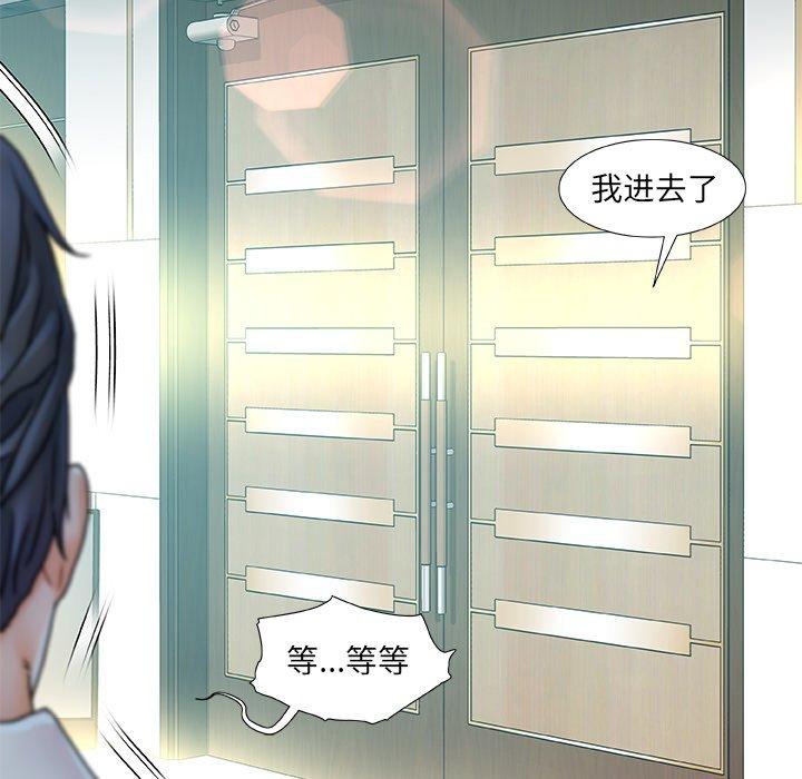 《故乡的那些女人》漫画最新章节故乡的那些女人-第 8 话免费下拉式在线观看章节第【9】张图片