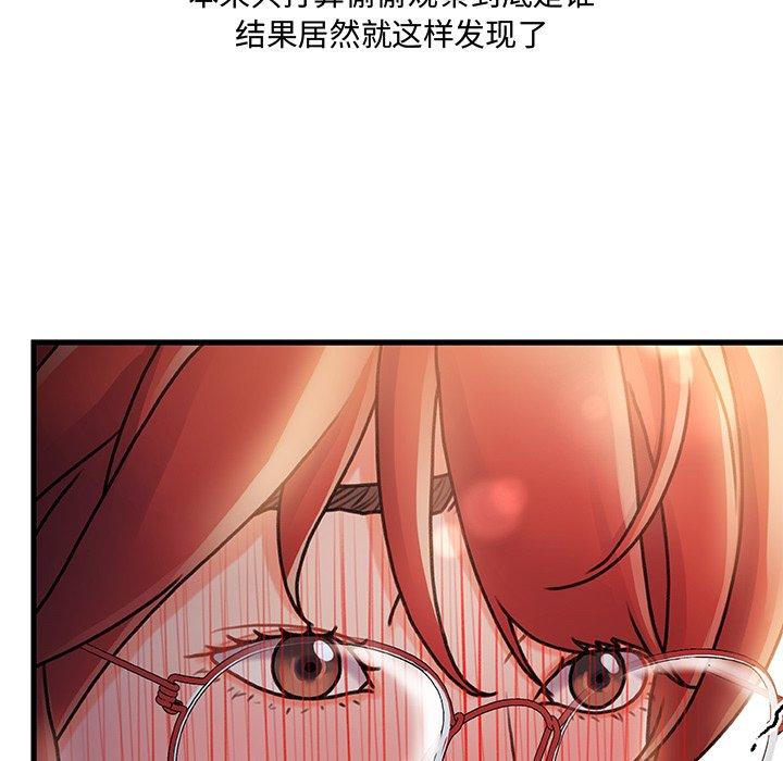 《故乡的那些女人》漫画最新章节故乡的那些女人-第 8 话免费下拉式在线观看章节第【67】张图片