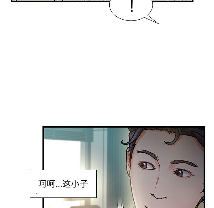 《故乡的那些女人》漫画最新章节故乡的那些女人-第 8 话免费下拉式在线观看章节第【34】张图片