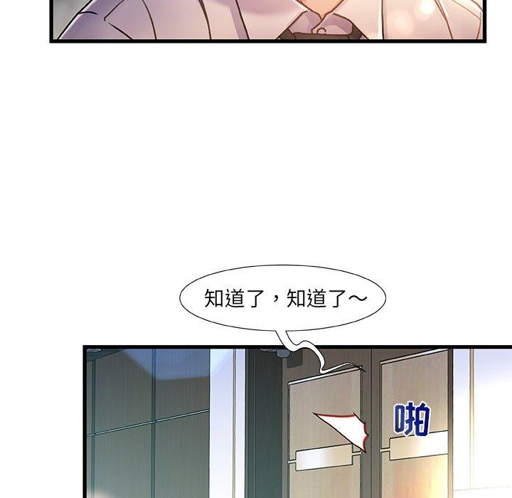 《故乡的那些女人》漫画最新章节故乡的那些女人-第 8 话免费下拉式在线观看章节第【38】张图片