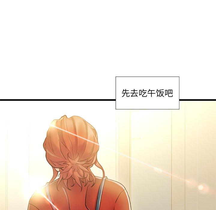 《故乡的那些女人》漫画最新章节故乡的那些女人-第 8 话免费下拉式在线观看章节第【95】张图片