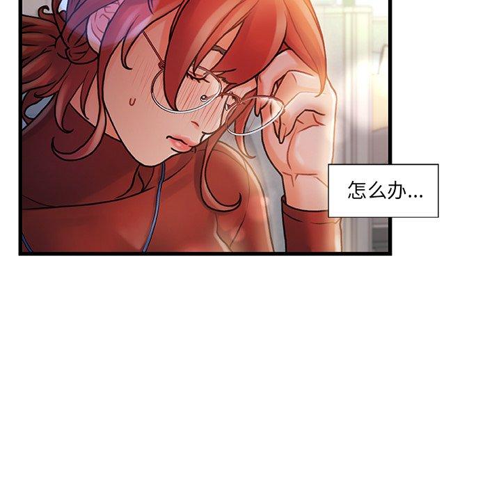 《故乡的那些女人》漫画最新章节故乡的那些女人-第 8 话免费下拉式在线观看章节第【80】张图片