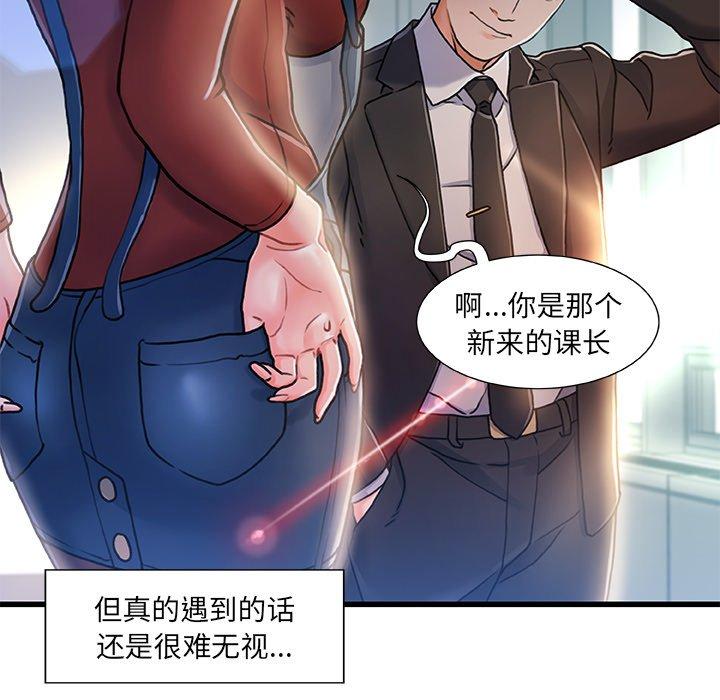 《故乡的那些女人》漫画最新章节故乡的那些女人-第 8 话免费下拉式在线观看章节第【104】张图片