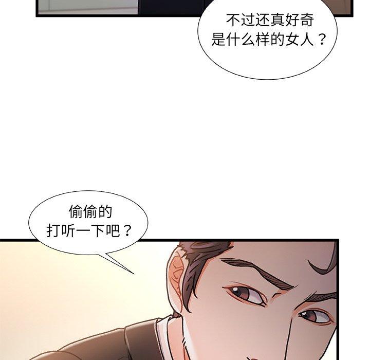 《故乡的那些女人》漫画最新章节故乡的那些女人-第 8 话免费下拉式在线观看章节第【44】张图片