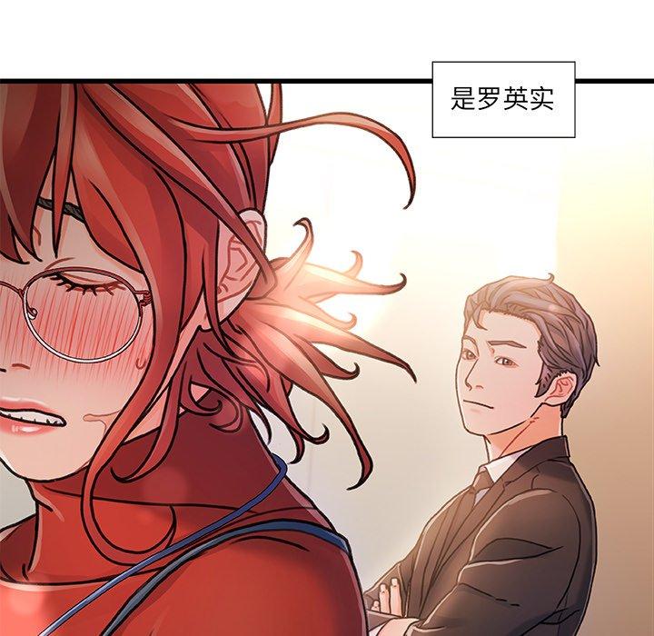 《故乡的那些女人》漫画最新章节故乡的那些女人-第 8 话免费下拉式在线观看章节第【73】张图片