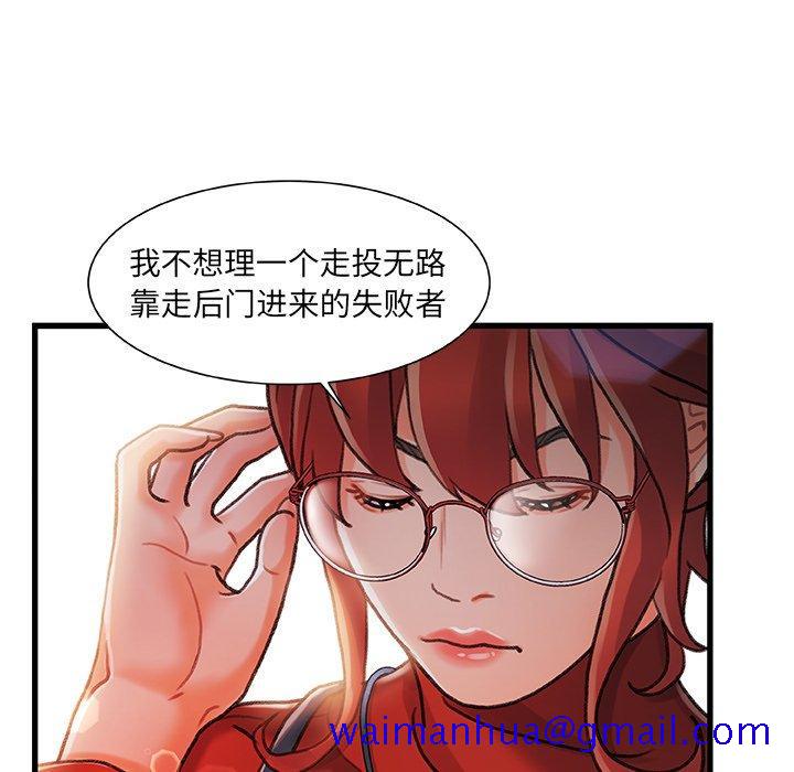 《故乡的那些女人》漫画最新章节故乡的那些女人-第 8 话免费下拉式在线观看章节第【111】张图片