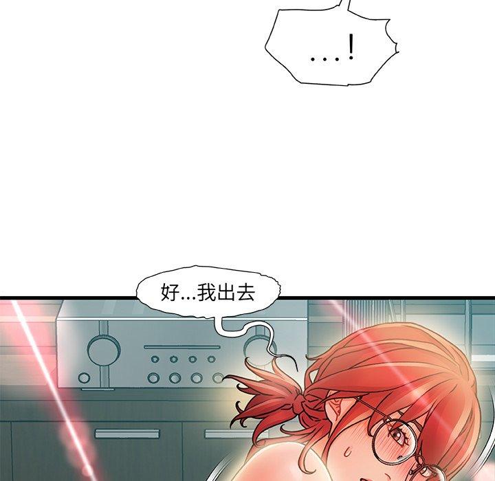 《故乡的那些女人》漫画最新章节故乡的那些女人-第 8 话免费下拉式在线观看章节第【57】张图片