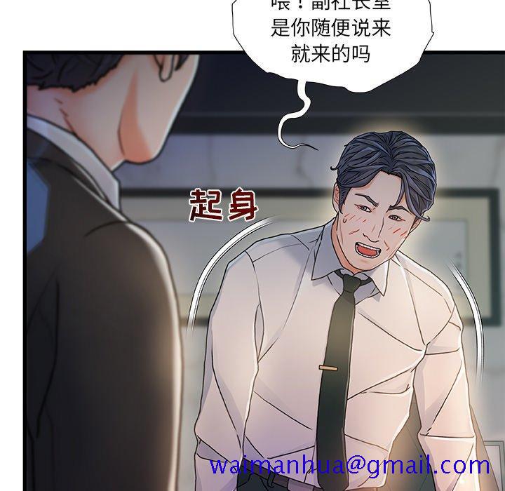 《故乡的那些女人》漫画最新章节故乡的那些女人-第 8 话免费下拉式在线观看章节第【21】张图片