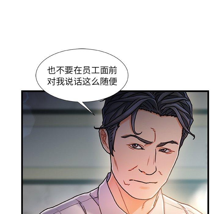 《故乡的那些女人》漫画最新章节故乡的那些女人-第 8 话免费下拉式在线观看章节第【37】张图片