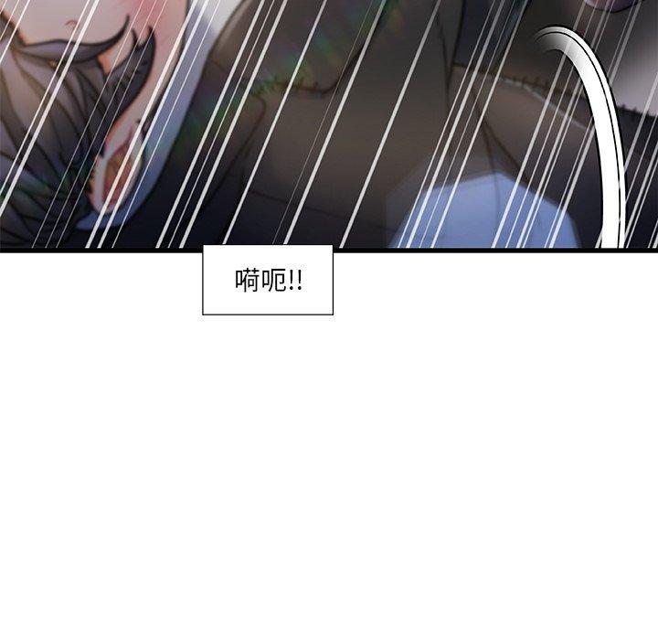 《故乡的那些女人》漫画最新章节故乡的那些女人-第 9 话免费下拉式在线观看章节第【56】张图片