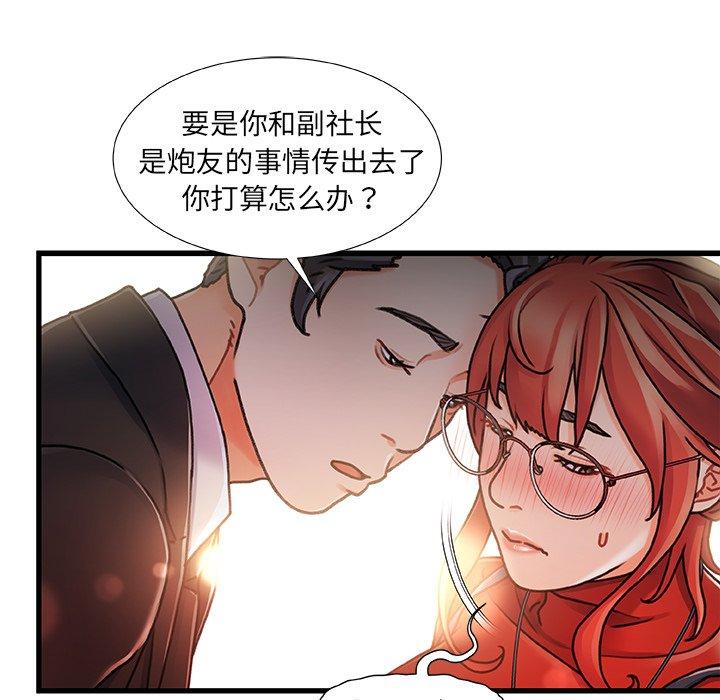 《故乡的那些女人》漫画最新章节故乡的那些女人-第 9 话免费下拉式在线观看章节第【23】张图片