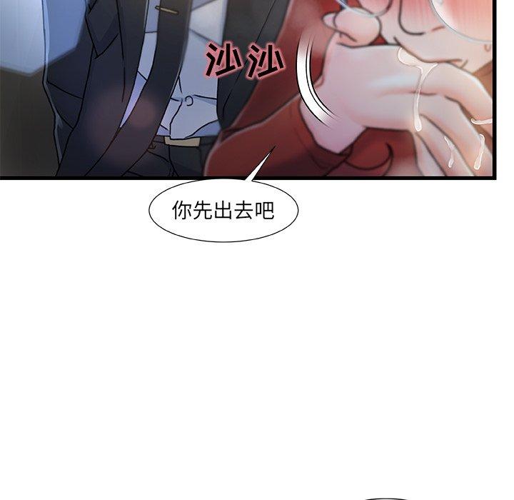 《故乡的那些女人》漫画最新章节故乡的那些女人-第 9 话免费下拉式在线观看章节第【108】张图片