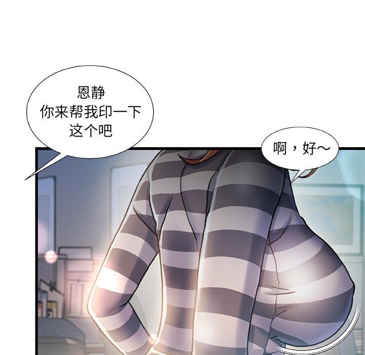 《故乡的那些女人》漫画最新章节故乡的那些女人-第 9 话免费下拉式在线观看章节第【73】张图片