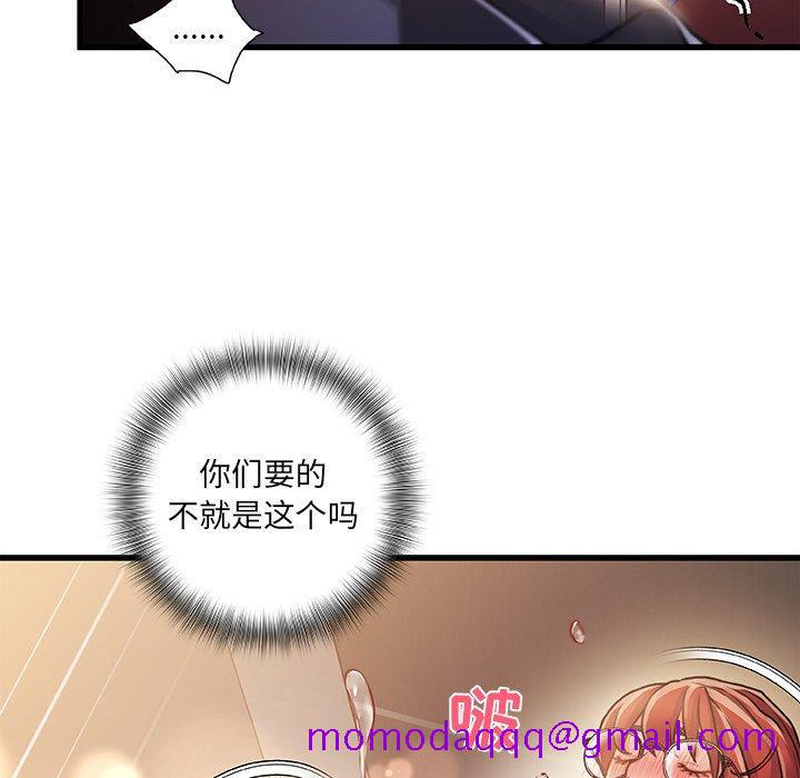 《故乡的那些女人》漫画最新章节故乡的那些女人-第 9 话免费下拉式在线观看章节第【54】张图片