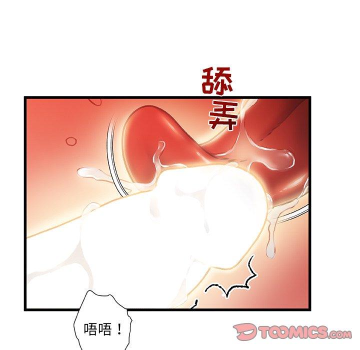 《故乡的那些女人》漫画最新章节故乡的那些女人-第 9 话免费下拉式在线观看章节第【85】张图片