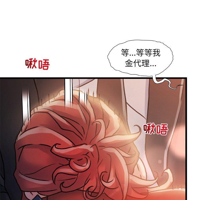 《故乡的那些女人》漫画最新章节故乡的那些女人-第 9 话免费下拉式在线观看章节第【63】张图片