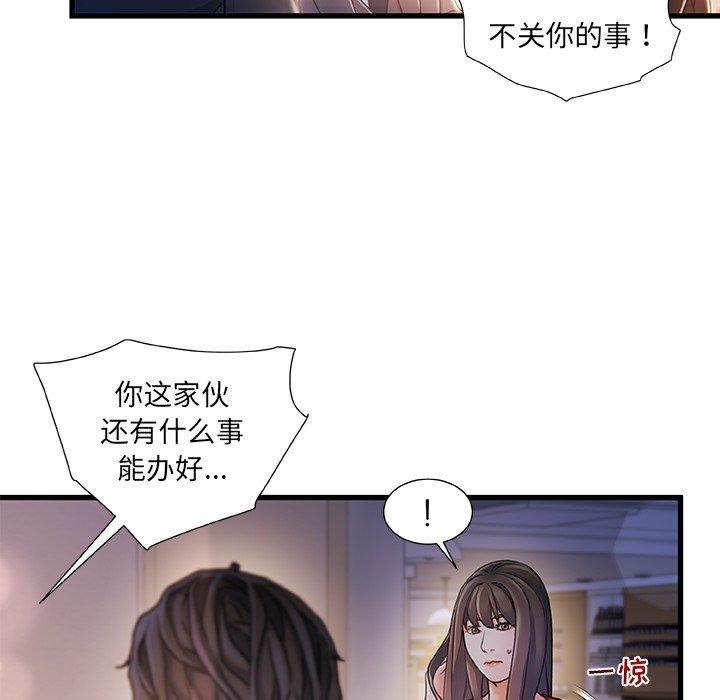 《故乡的那些女人》漫画最新章节故乡的那些女人-第 9 话免费下拉式在线观看章节第【123】张图片