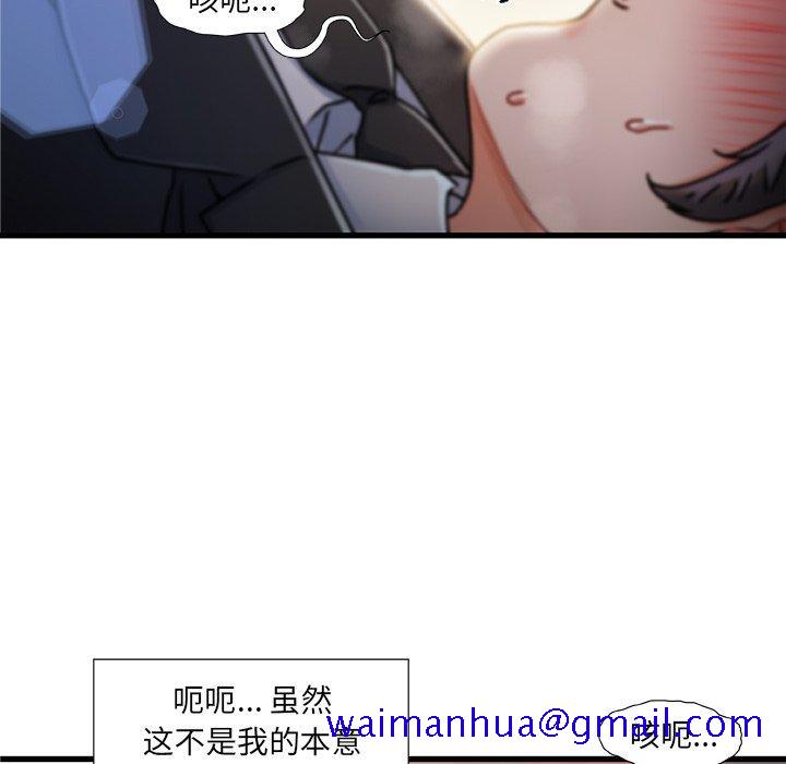 《故乡的那些女人》漫画最新章节故乡的那些女人-第 9 话免费下拉式在线观看章节第【79】张图片