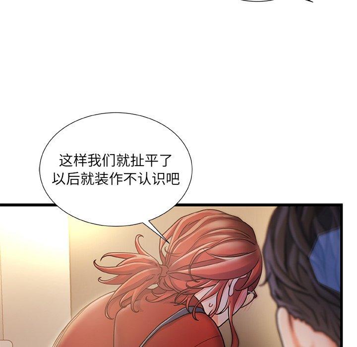 《故乡的那些女人》漫画最新章节故乡的那些女人-第 9 话免费下拉式在线观看章节第【110】张图片