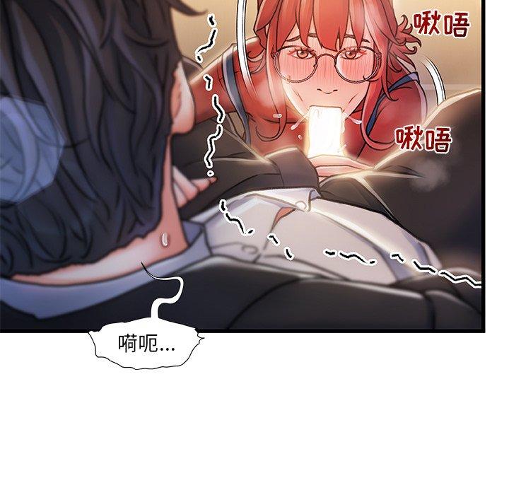 《故乡的那些女人》漫画最新章节故乡的那些女人-第 9 话免费下拉式在线观看章节第【82】张图片