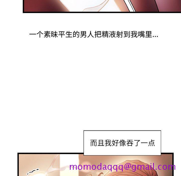 《故乡的那些女人》漫画最新章节故乡的那些女人-第 9 话免费下拉式在线观看章节第【104】张图片