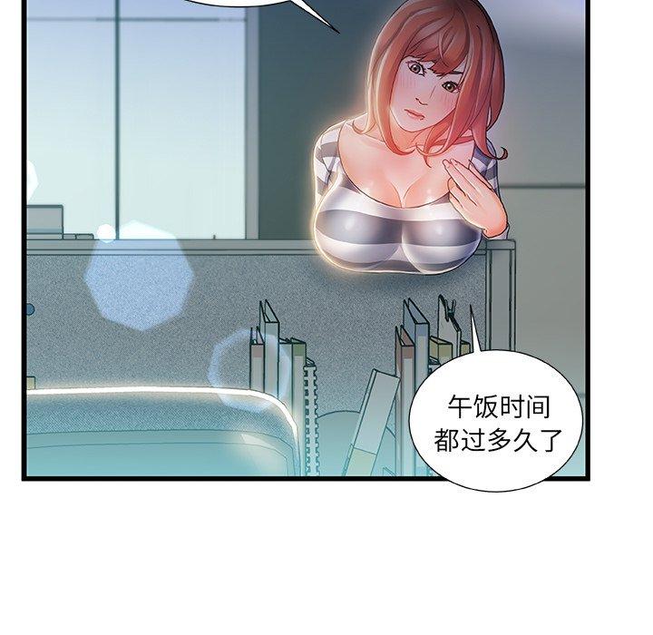 《故乡的那些女人》漫画最新章节故乡的那些女人-第 9 话免费下拉式在线观看章节第【72】张图片