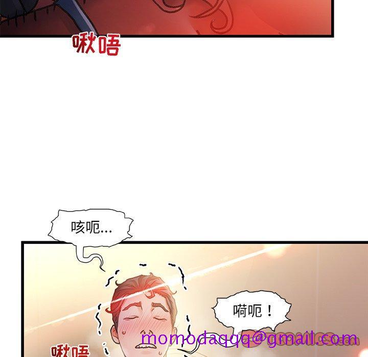 《故乡的那些女人》漫画最新章节故乡的那些女人-第 9 话免费下拉式在线观看章节第【64】张图片